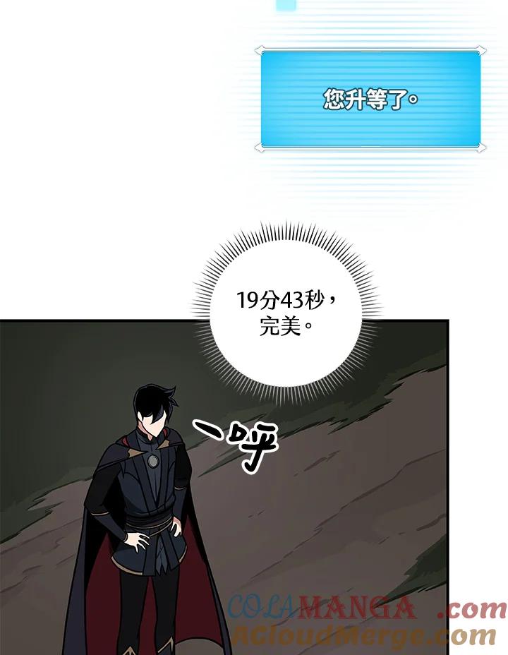 《大魔导士直播中》第57话 第55页