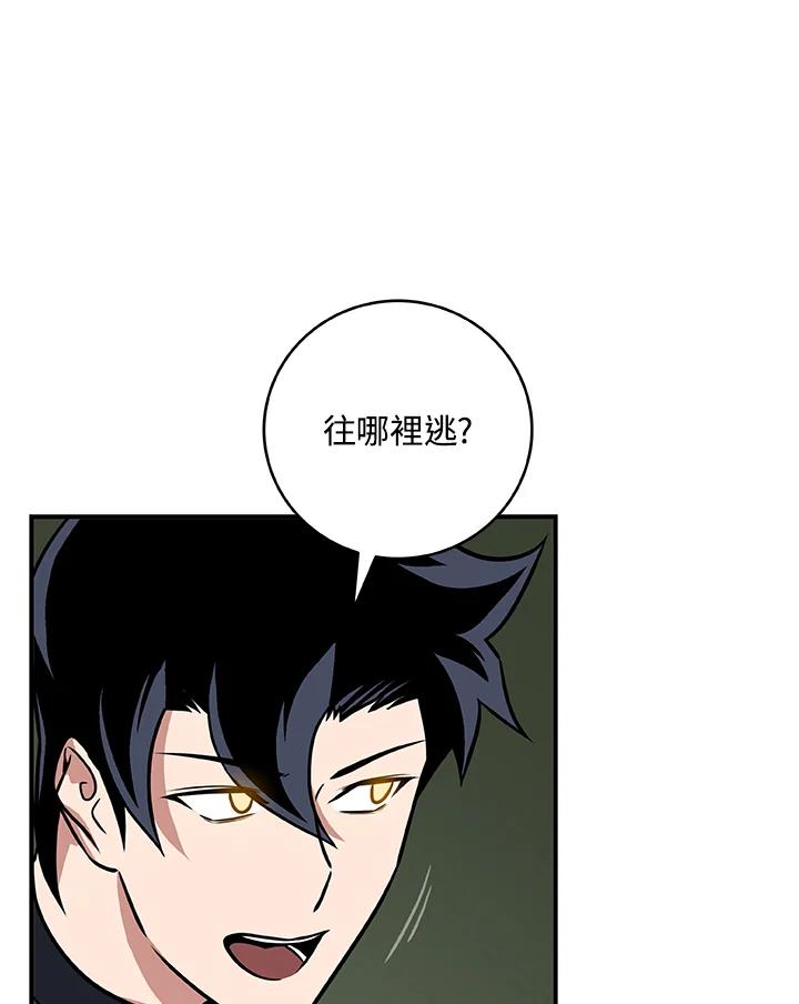 《大魔导士直播中》第57话 第36页