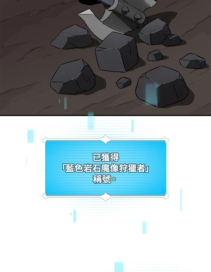 《大魔导士直播中》第57话 第54页