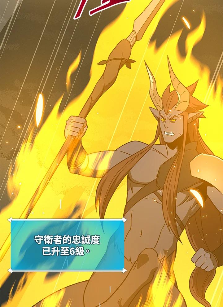 《大魔导士直播中》第57话 第84页