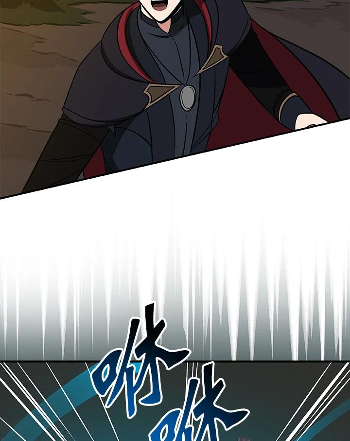 《大魔导士直播中》第57话 第74页