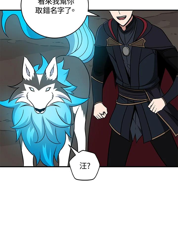 《大魔导士直播中》第57话 第78页