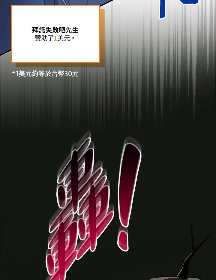 《大魔导士直播中》第57话 第27页