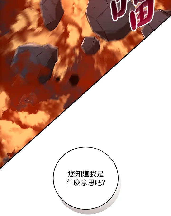 《大魔导士直播中》第57话 第15页
