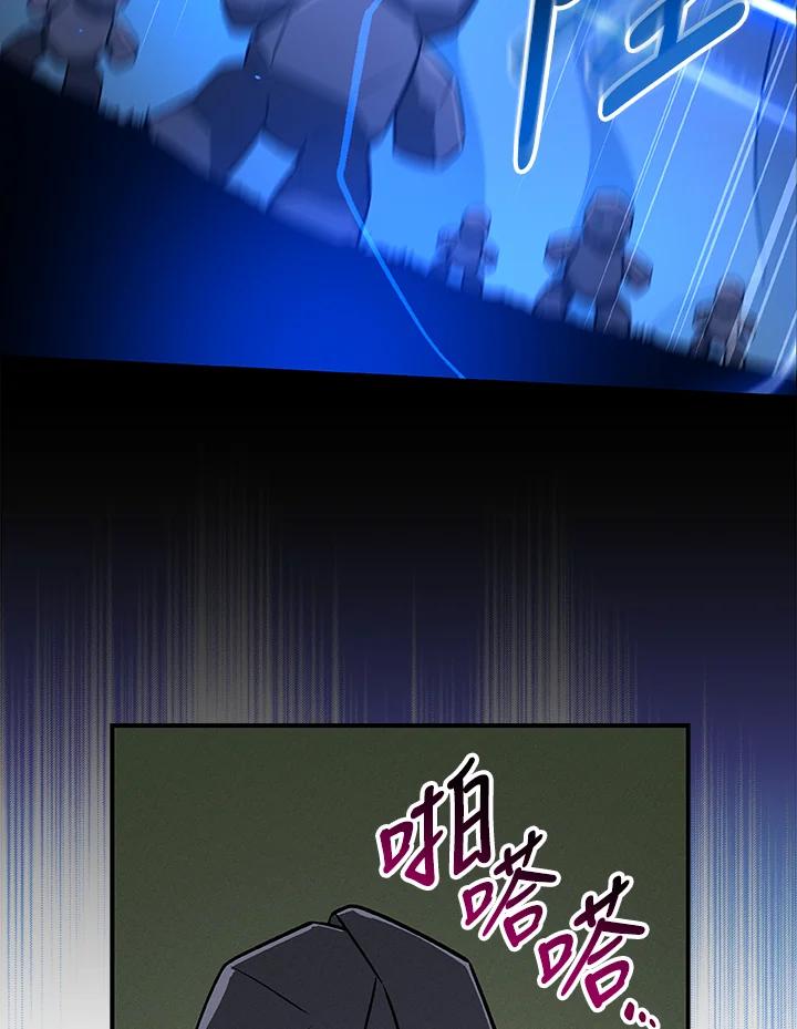 《大魔导士直播中》第57话 第48页