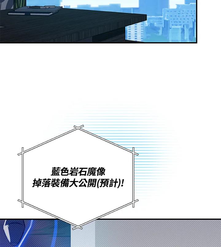 《大魔导士直播中》第58话 第2页