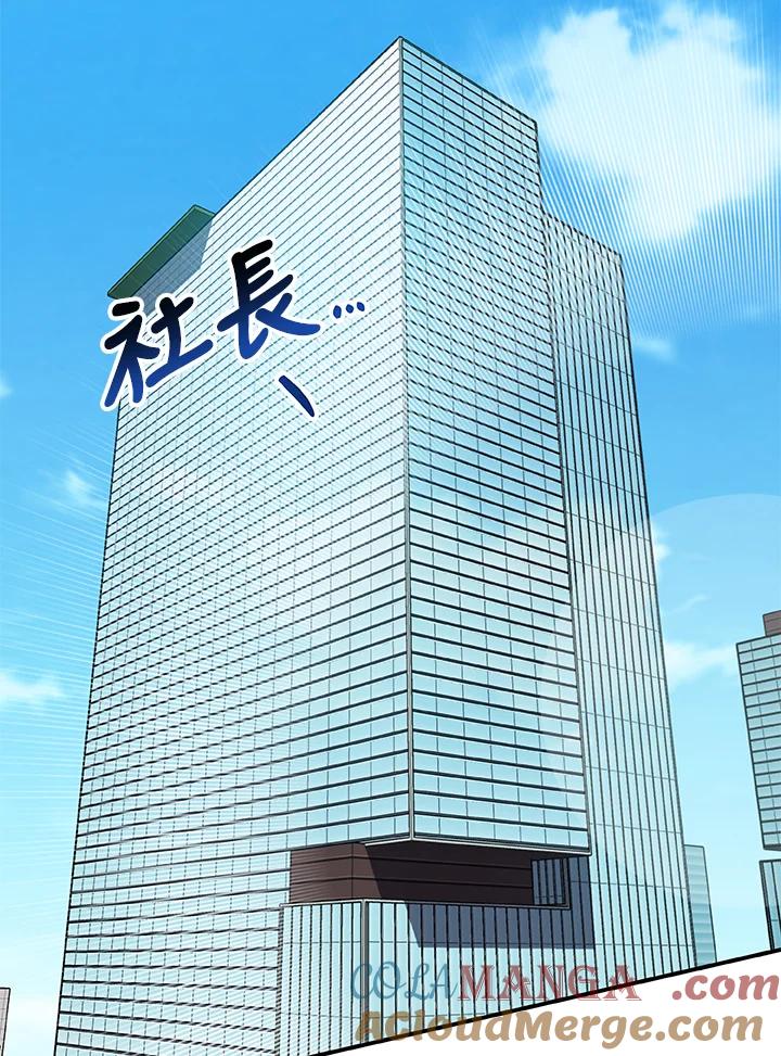 《大魔导士直播中》第58话 第33页