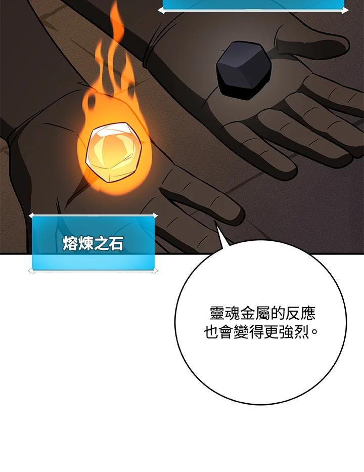 《大魔导士直播中》第58话 第60页