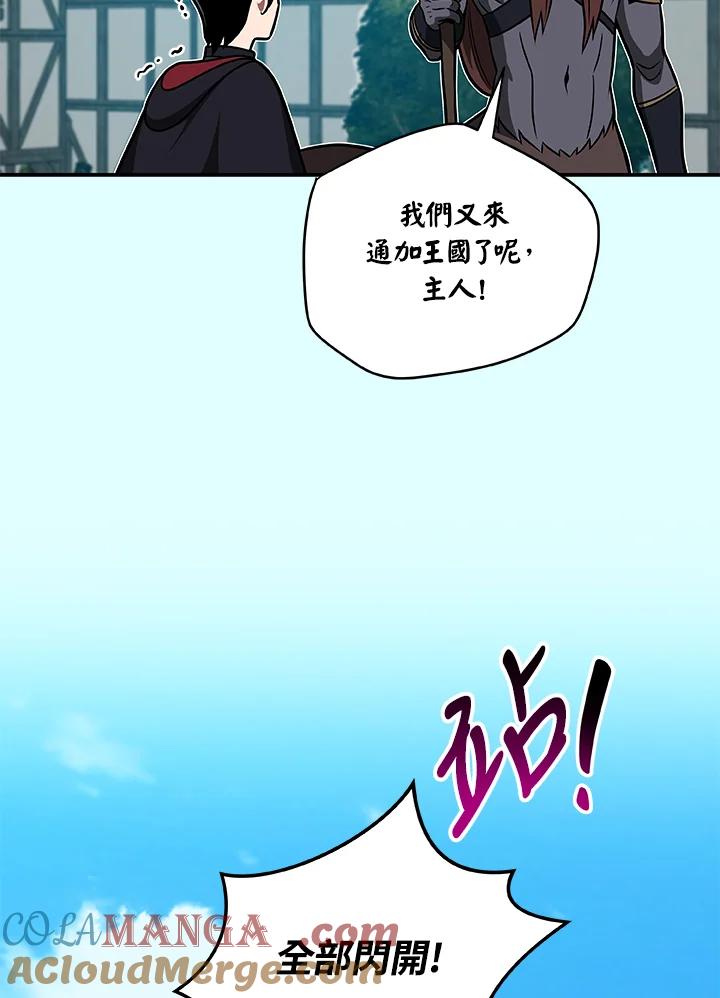 《大魔导士直播中》第58话 第41页