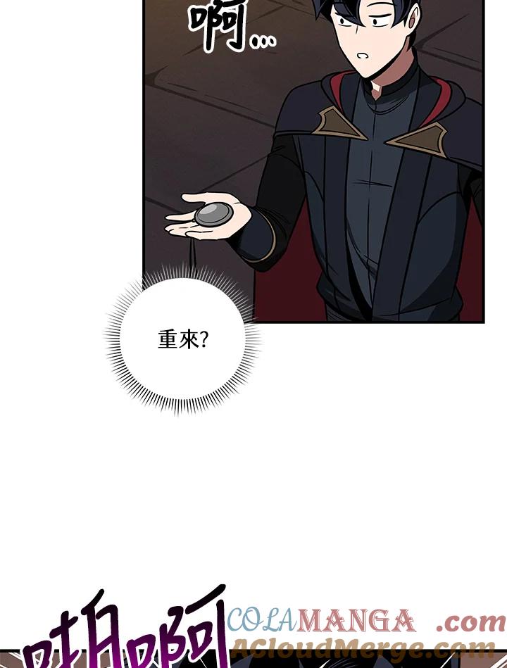 《大魔导士直播中》第58话 第73页