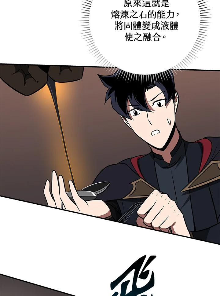 《大魔导士直播中》第58话 第64页