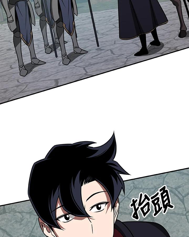 《大魔导士直播中》第58话 第44页