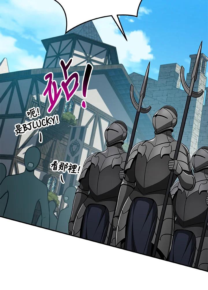 《大魔导士直播中》第58话 第42页