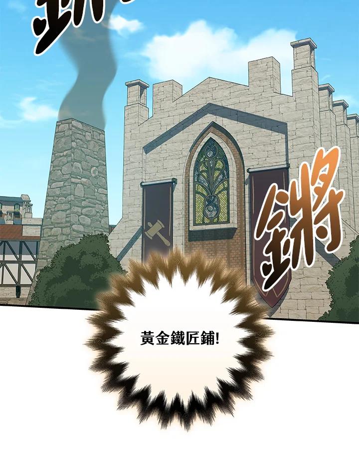 《大魔导士直播中》第58话 第47页