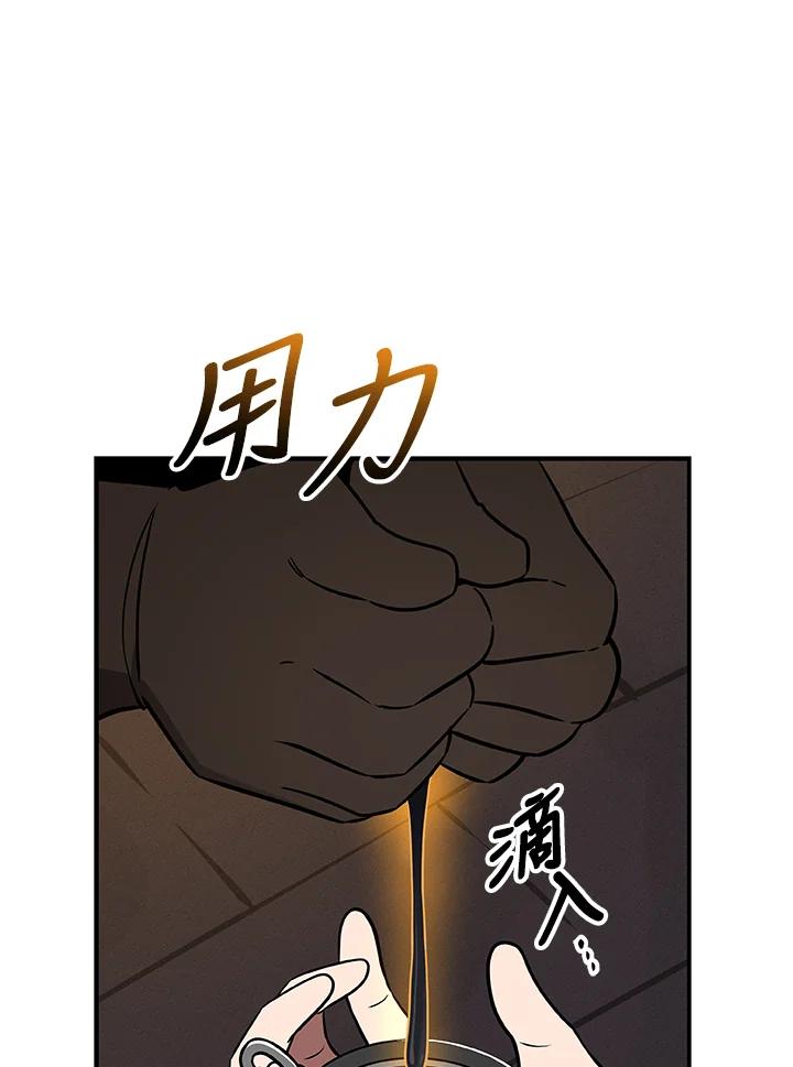 《大魔导士直播中》第58话 第62页