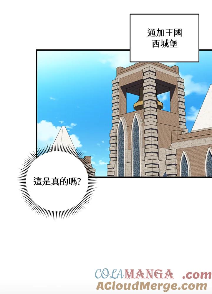 《大魔导士直播中》第58话 第37页