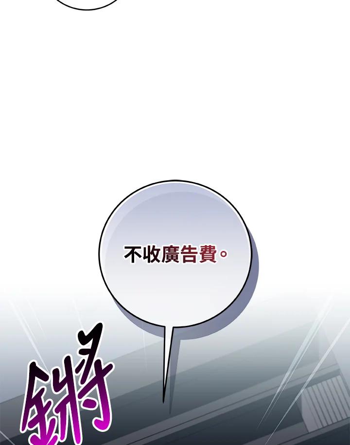 《大魔导士直播中》第58话 第22页