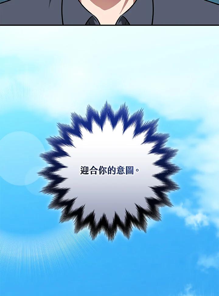 《大魔导士直播中》第58话 第32页