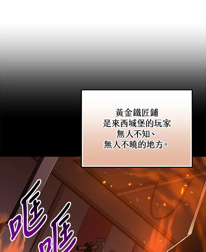 《大魔导士直播中》第58话 第48页