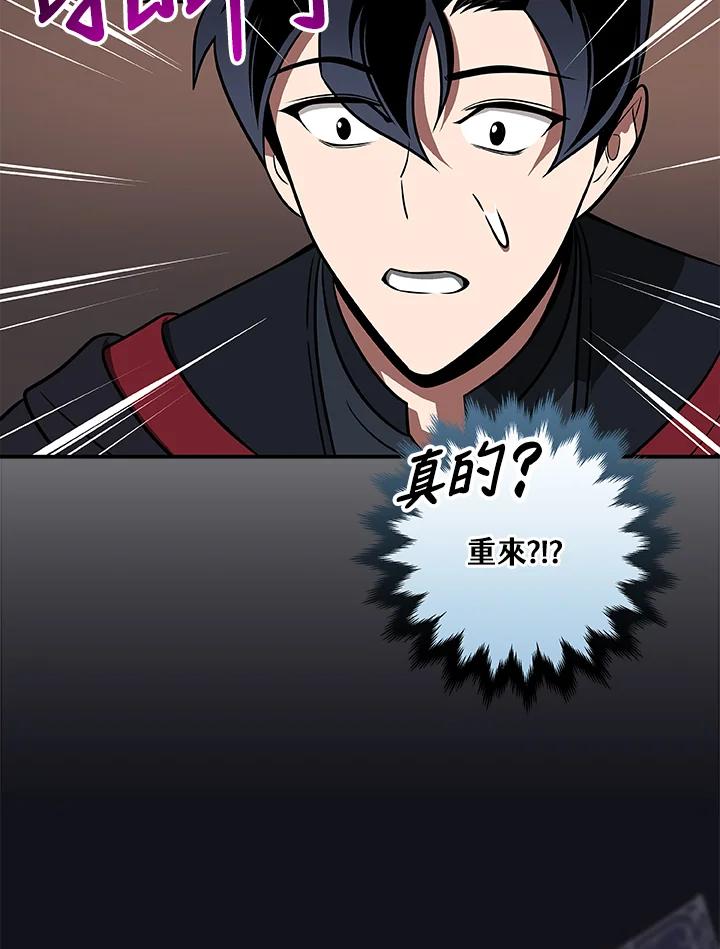 《大魔导士直播中》第58话 第74页