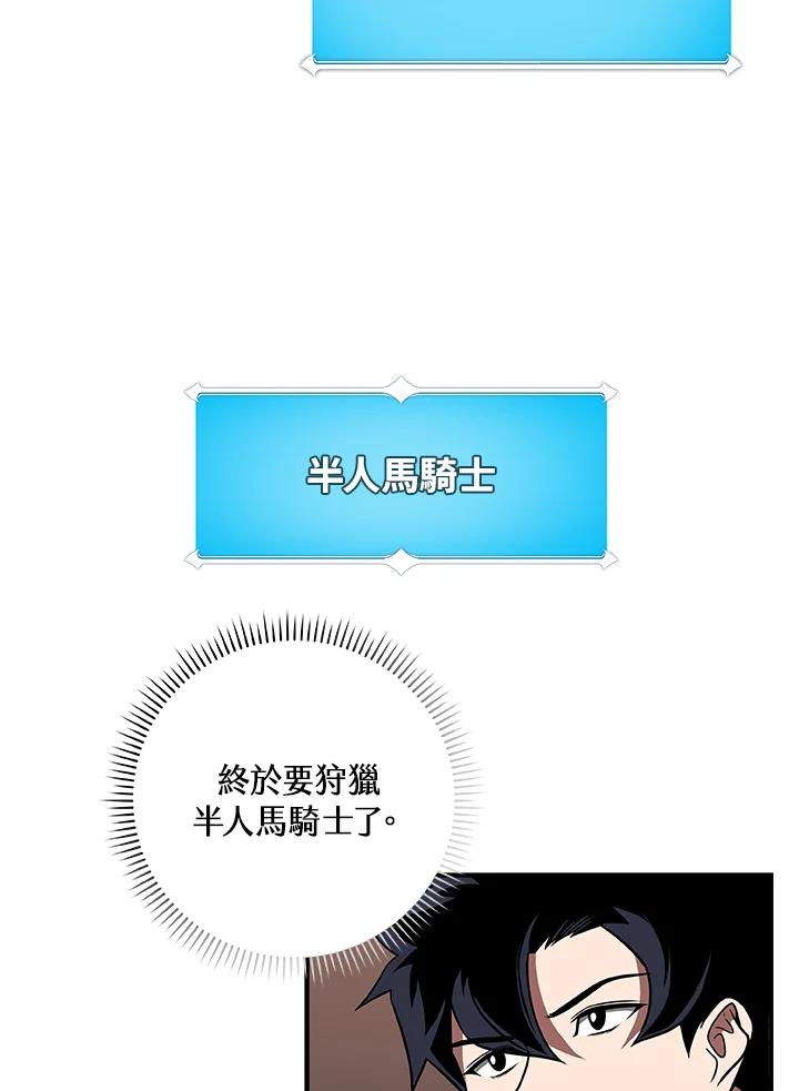 《大魔导士直播中》第58话 第82页