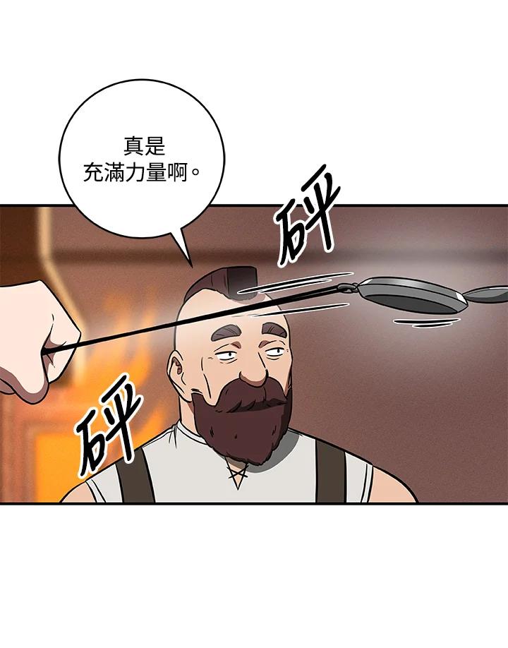 《大魔导士直播中》第58话 第66页