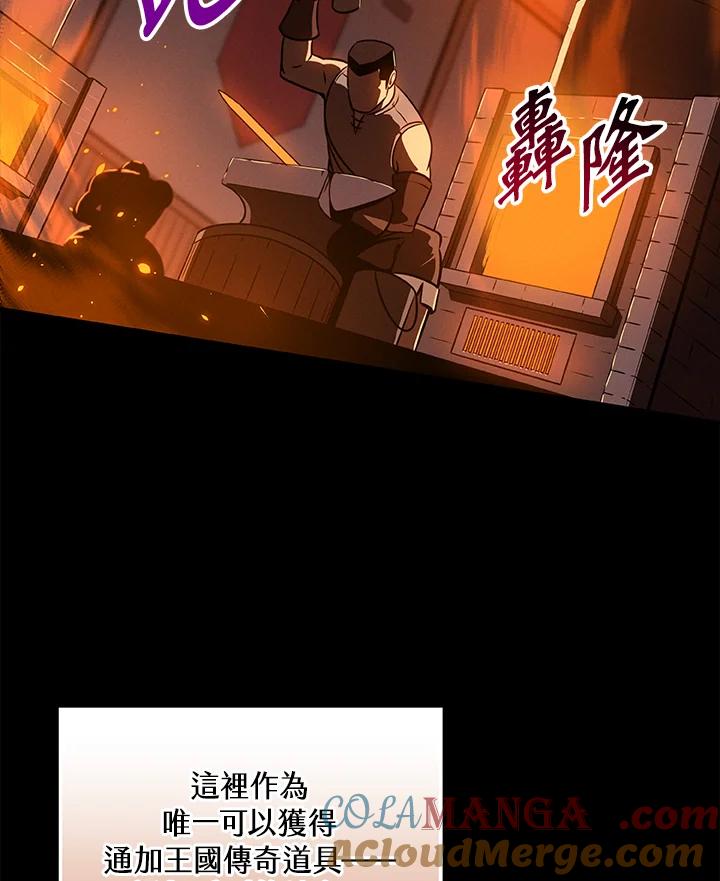 《大魔导士直播中》第58话 第49页