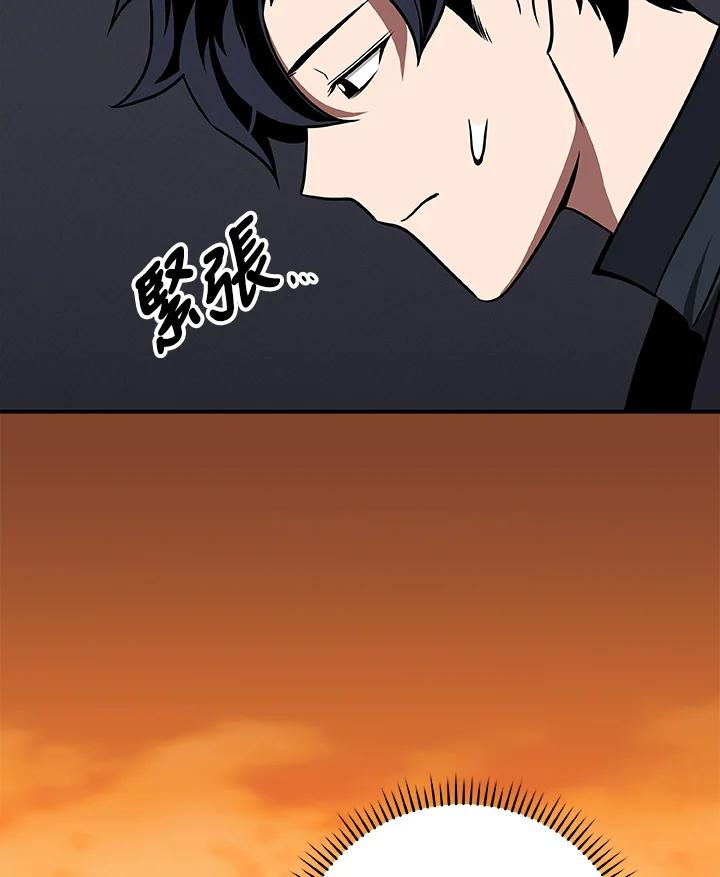 《大魔导士直播中》第58话 第106页