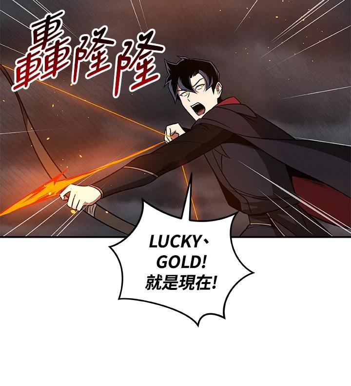 《大魔导士直播中》第59话 第58页