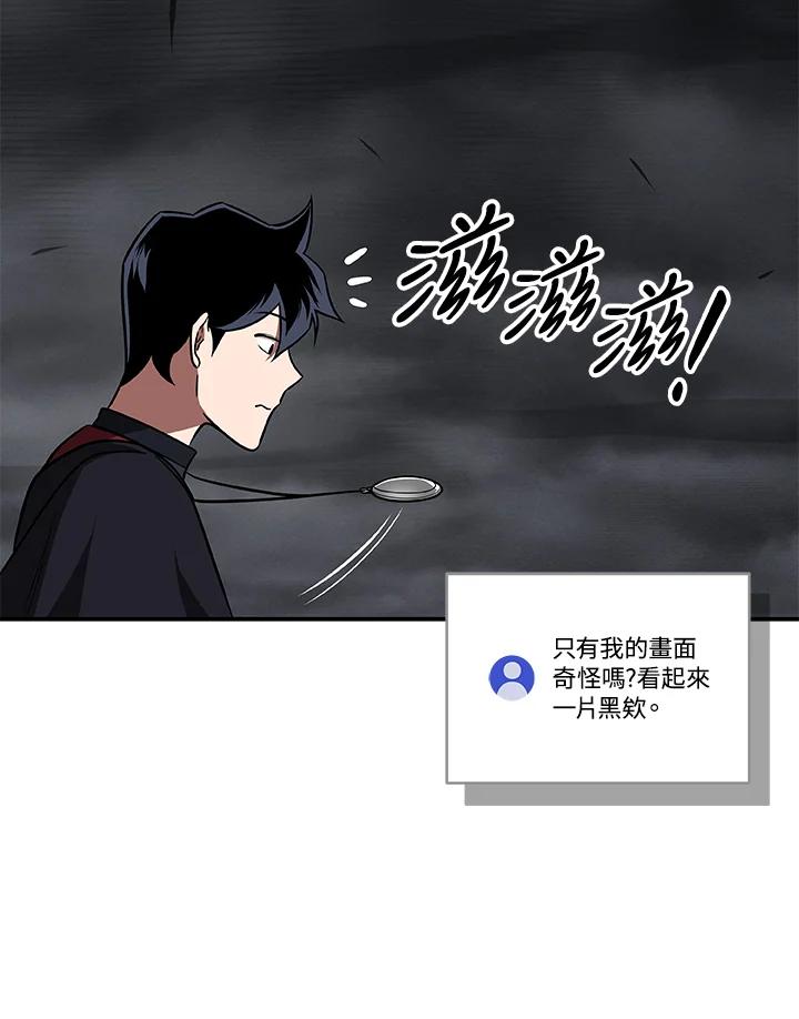 《大魔导士直播中》第59话 第27页