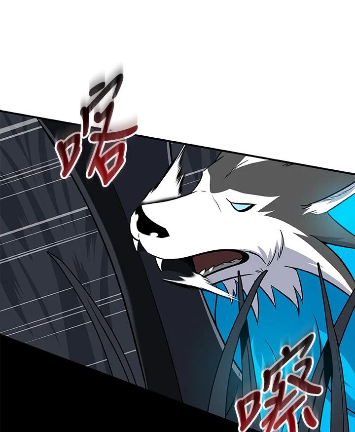 《大魔导士直播中》第59话 第59页