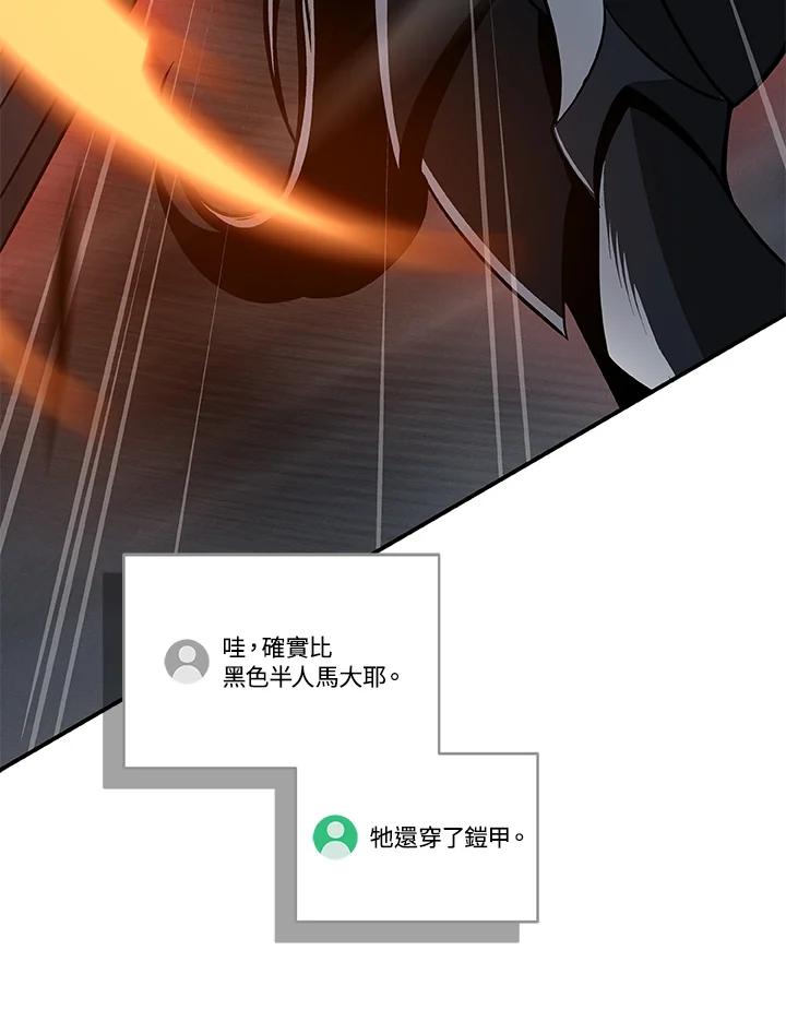 《大魔导士直播中》第59话 第48页