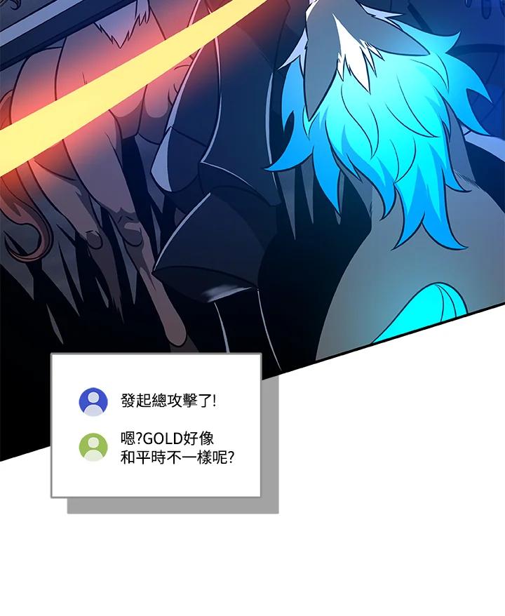 《大魔导士直播中》第59话 第62页
