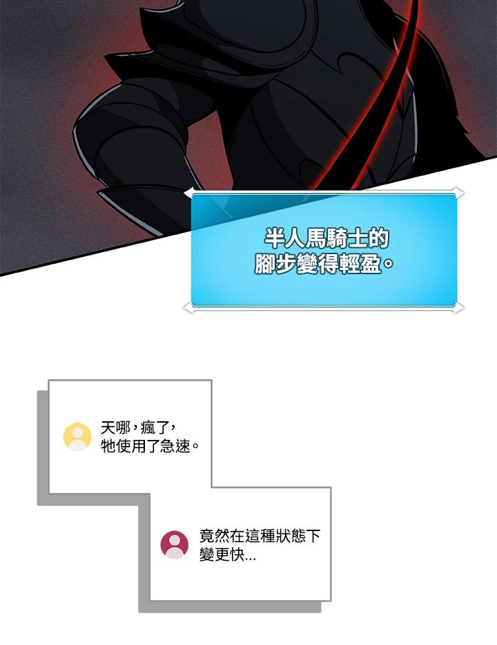 《大魔导士直播中》第59话 第95页
