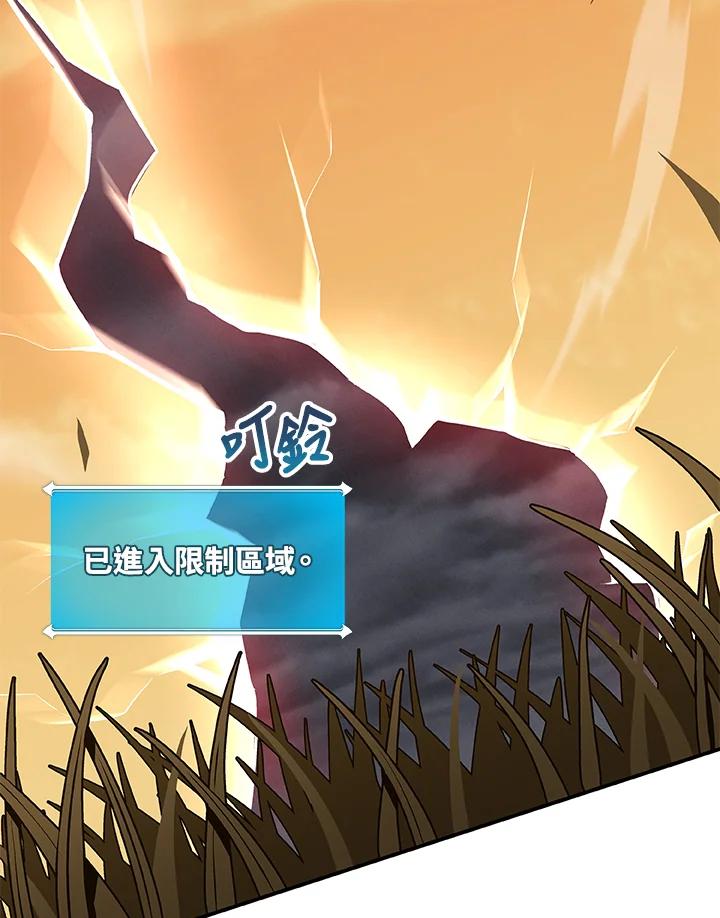 《大魔导士直播中》第59话 第24页