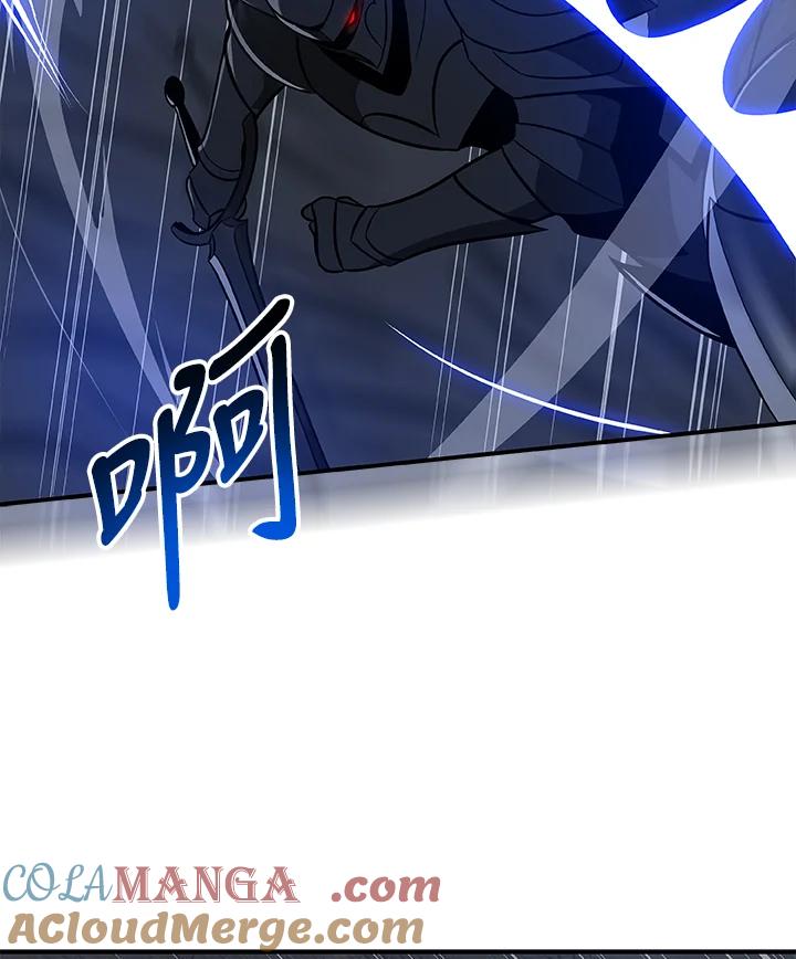 《大魔导士直播中》第59话 第53页