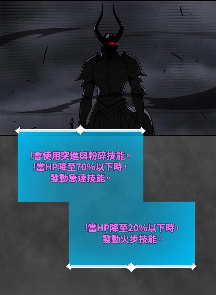 《大魔导士直播中》第59话 第30页