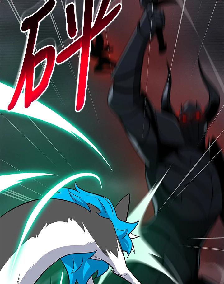 《大魔导士直播中》第59话 第103页
