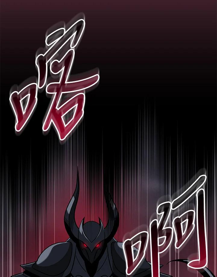 《大魔导士直播中》第59话 第74页