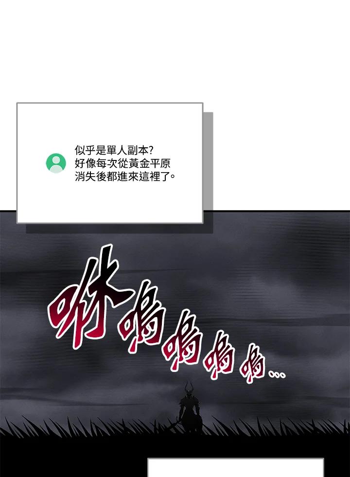 《大魔导士直播中》第59话 第28页