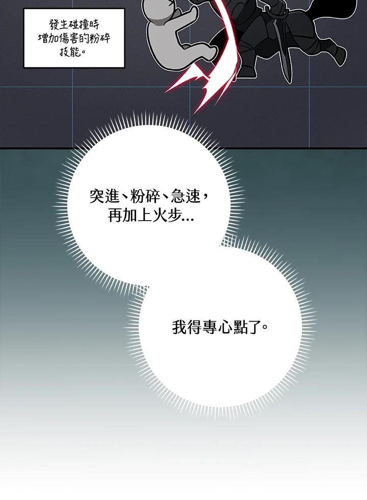 《大魔导士直播中》第59话 第32页