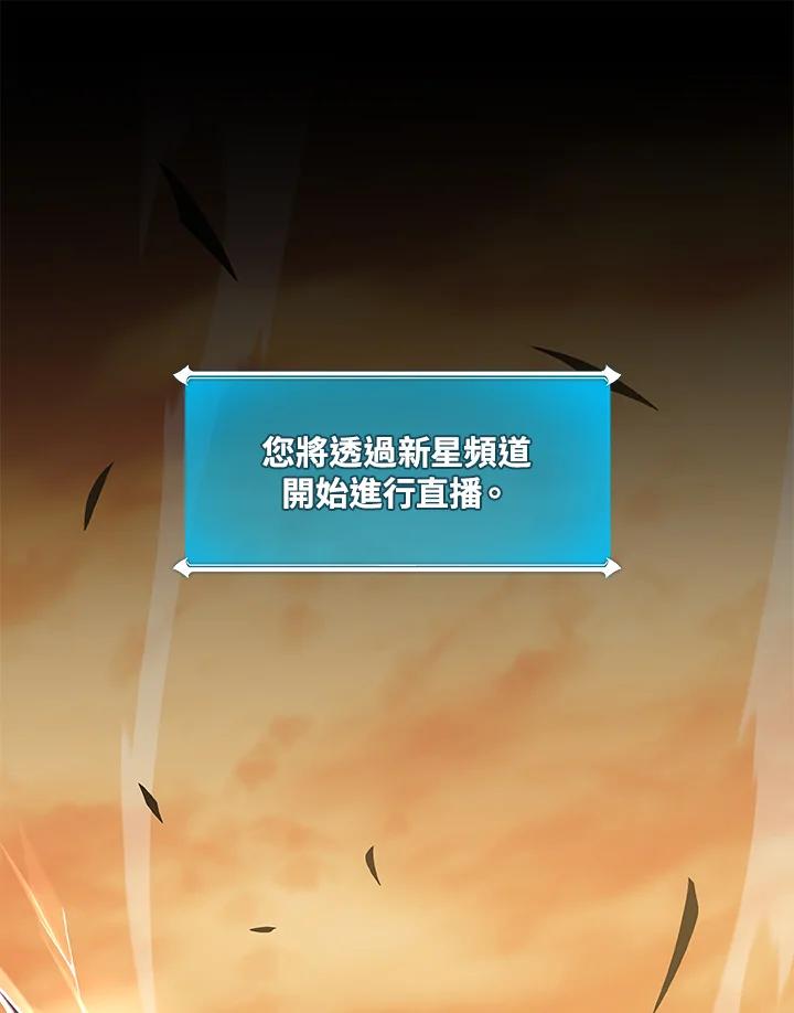 《大魔导士直播中》第59话 第23页
