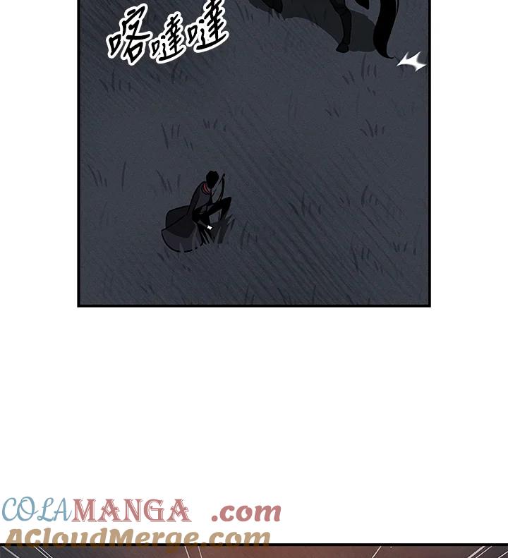 《大魔导士直播中》第59话 第57页