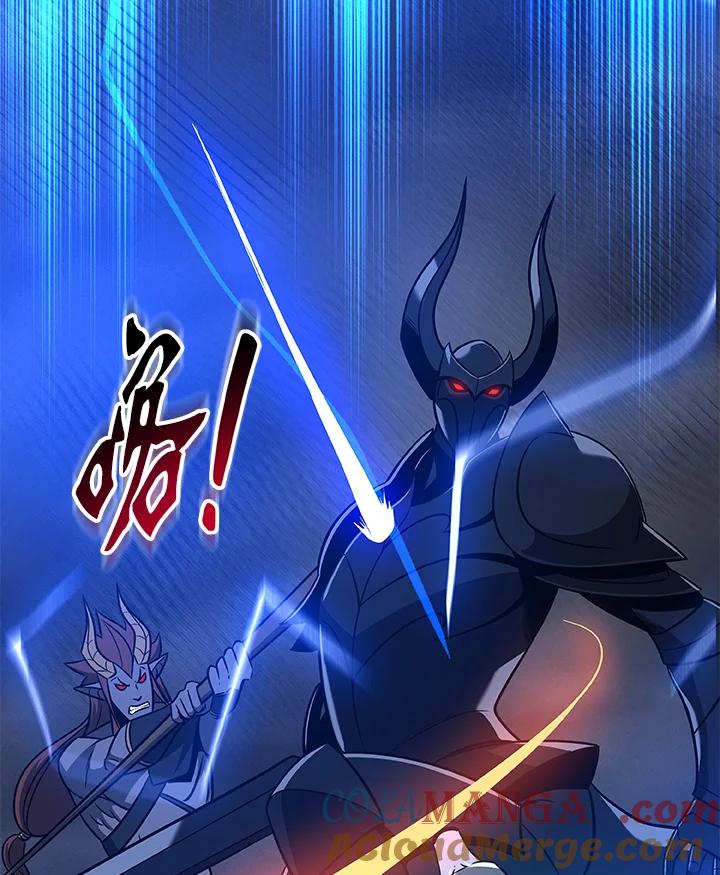 《大魔导士直播中》第59话 第61页