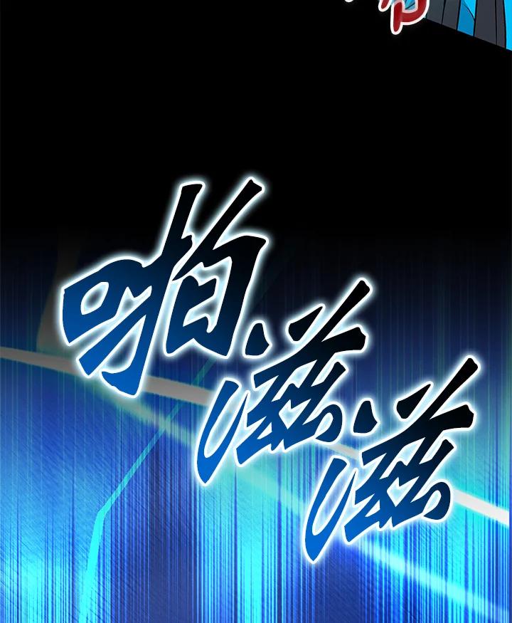 《大魔导士直播中》第59话 第60页
