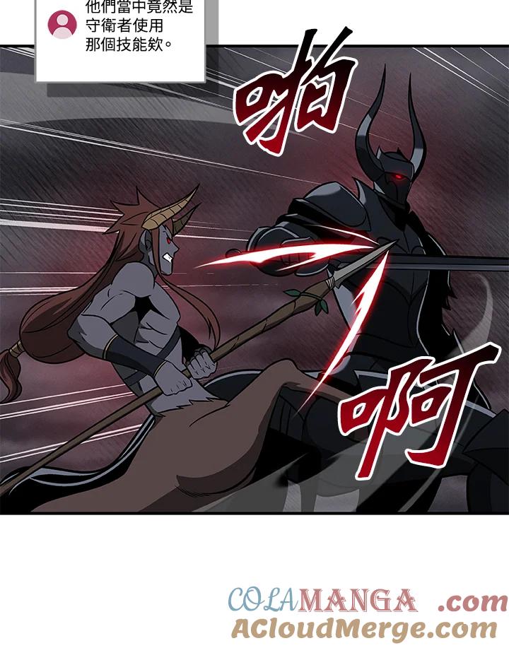 《大魔导士直播中》第59话 第65页