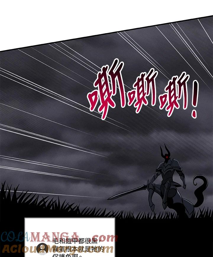 《大魔导士直播中》第59话 第49页