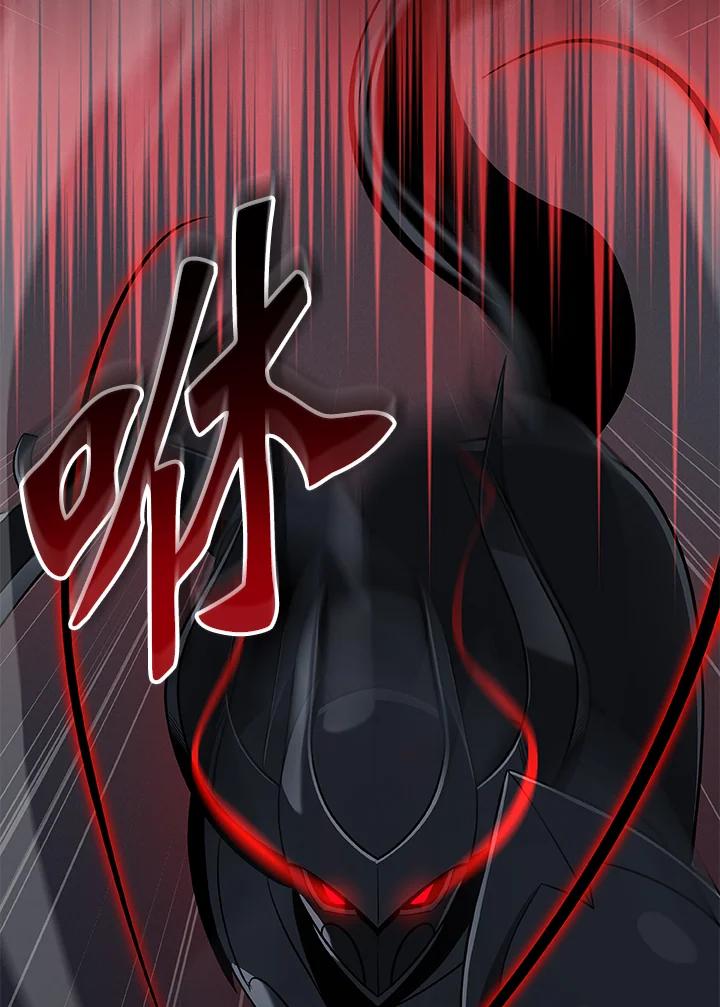 《大魔导士直播中》第59话 第99页
