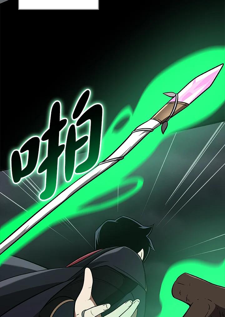《大魔导士直播中》第59话 第82页