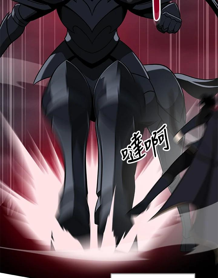《大魔导士直播中》第59话 第75页